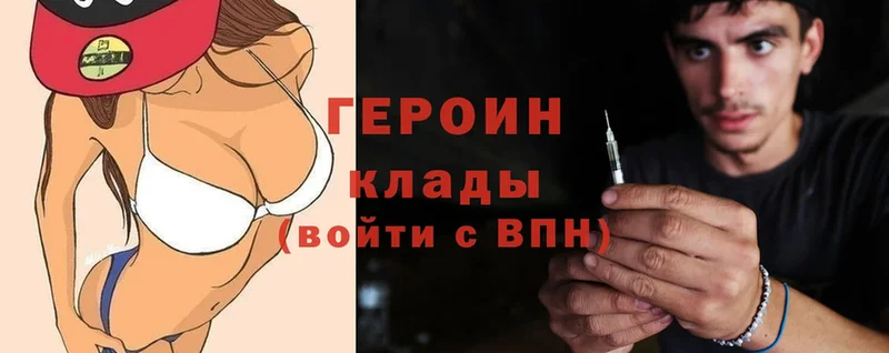 ГЕРОИН Heroin  Пролетарск 